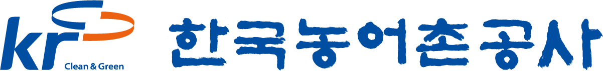 한국농어촌공사